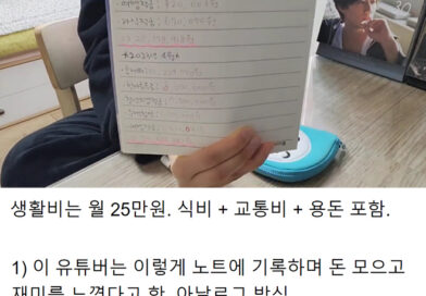 월급 200만원으로 1년 7개월만에 3천만원 모은 사람