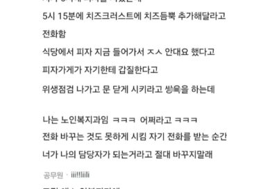 피자집 민원을 노인복지과에 넣은 이유