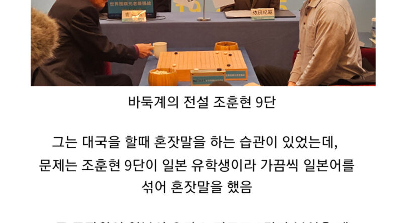 어마어마한 한국 바둑기사의 필살기
