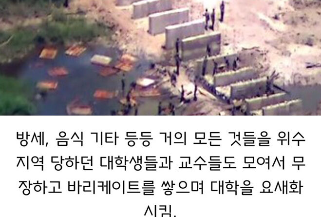 의외로 공성전 이력이 있는 명문대학교