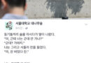 서울대 합격했는데 군면제 받은 학생