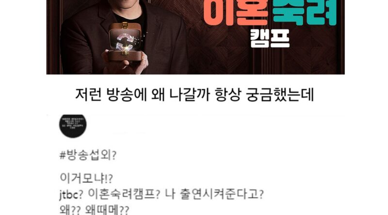 일반인들이 욕먹는 결혼방송에 출연하는 이유